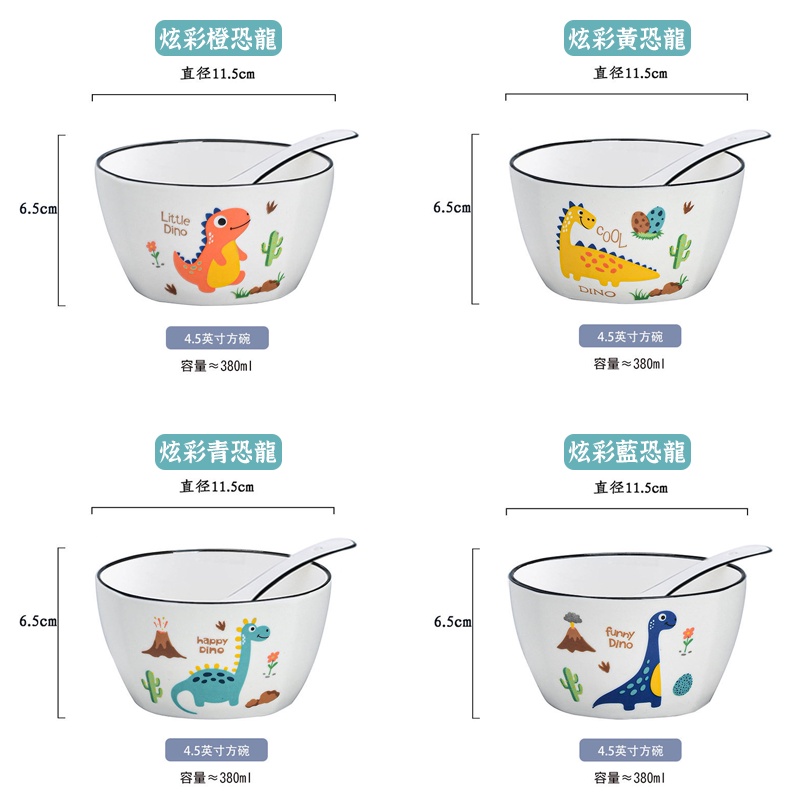 安全包裝【恐龍陶瓷飯碗 】 碗盤 碗 兒童餐具 飯碗 日式碗盤 飯碗  4.5吋碗 恐龍碗 大碗 陶瓷碗-細節圖5