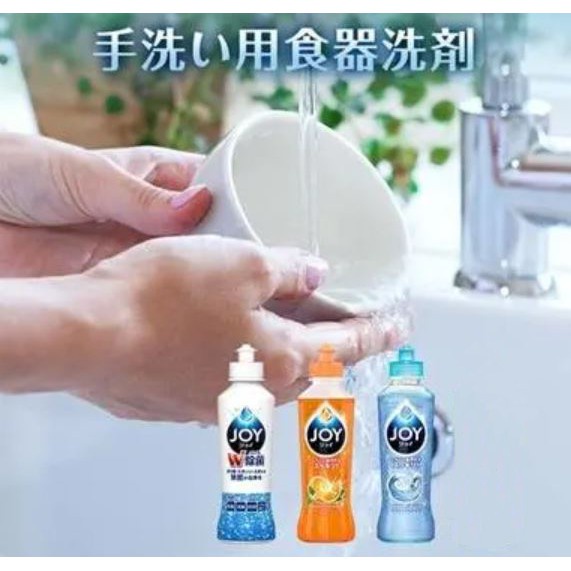 日本製【 P&G JOY 洗碗精 】 洗碗精 190mL洗碗精 日本洗碗精 濃縮洗碗精 P&G洗碗精