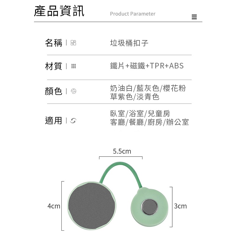 垃圾桶防滑扣】垃圾袋固定器 垃圾袋防滑固定器 磁吸防滑固定器-細節圖2
