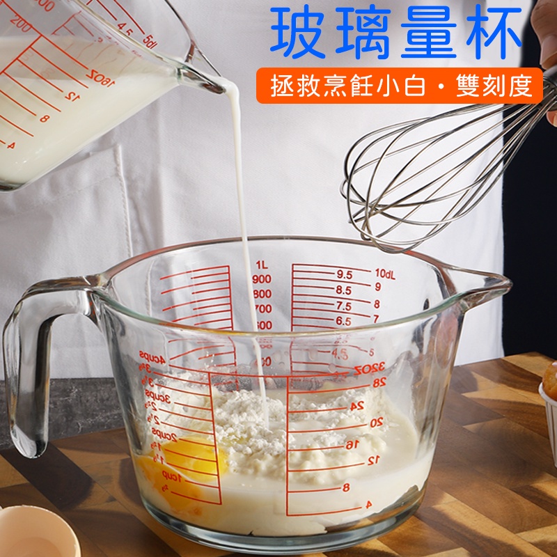 破損包退【玻璃量杯 】 杯 量杯 烘焙用具 烘焙 玻璃量杯 廚房用具 烘培 刻度杯 玻璃量杯-細節圖2
