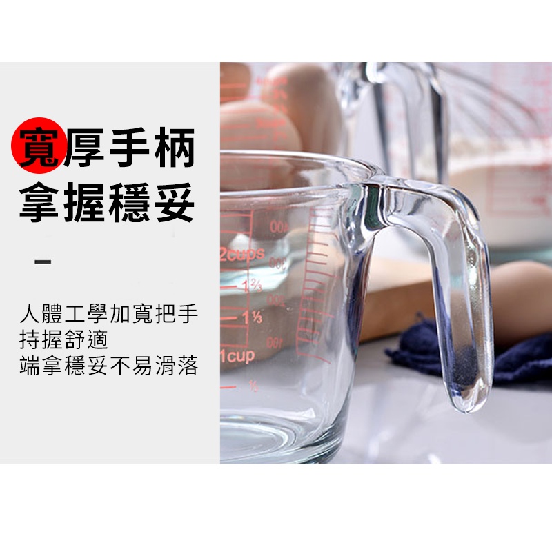 破損包退【玻璃量杯 】 杯 量杯 烘焙用具 烘焙 玻璃量杯 廚房用具 烘培 刻度杯 玻璃量杯-細節圖4