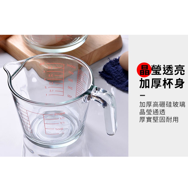 破損包退【玻璃量杯 】 杯 量杯 烘焙用具 烘焙 玻璃量杯 廚房用具 烘培 刻度杯 玻璃量杯-細節圖6