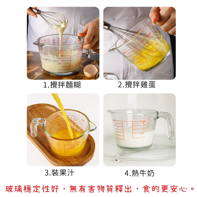 破損包退【玻璃量杯 】 杯 量杯 烘焙用具 烘焙 玻璃量杯 廚房用具 烘培 刻度杯 玻璃量杯-細節圖7