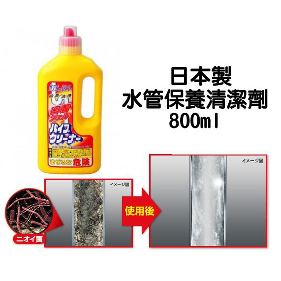 日本製造【第一石鹼水管清潔劑 】水管 清潔 通水管 第一石鹼 管道疏通劑 水管疏通劑 通水管神器 清潔劑 通馬桶-細節圖3