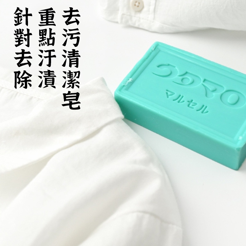 日本東邦皂】 UTAMARO  魔法皂 東邦皂 魔法家事皂 日本洗衣肥皂 日本東邦-細節圖3