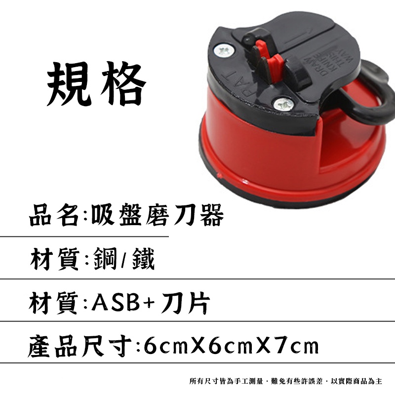 吸盤磨刀器】 吸盤磨刀器 家用磨刀器 安全磨刀器 快速磨刀器 固定式 鎢鋼磨刀神器-細節圖2