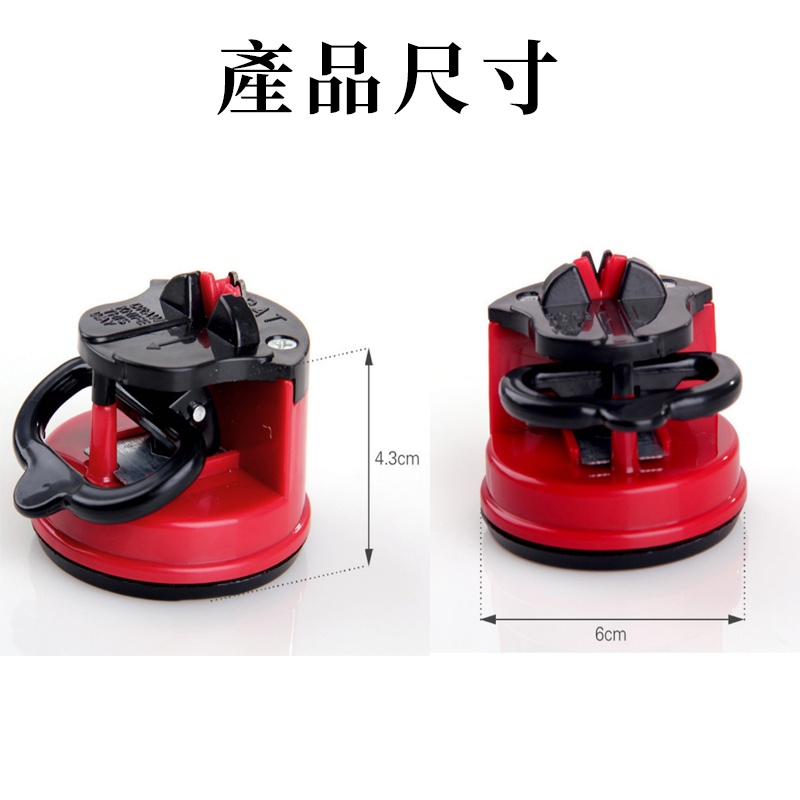 吸盤磨刀器】 吸盤磨刀器 家用磨刀器 安全磨刀器 快速磨刀器 固定式 鎢鋼磨刀神器-細節圖3