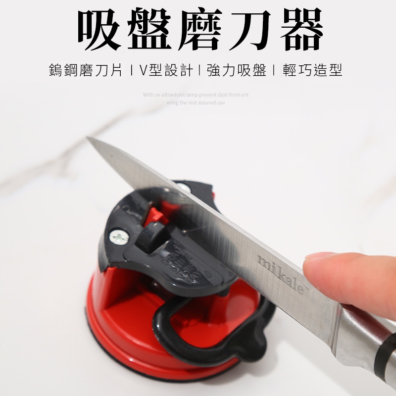 吸盤磨刀器】 吸盤磨刀器 家用磨刀器 安全磨刀器 快速磨刀器 固定式 鎢鋼磨刀神器-細節圖4