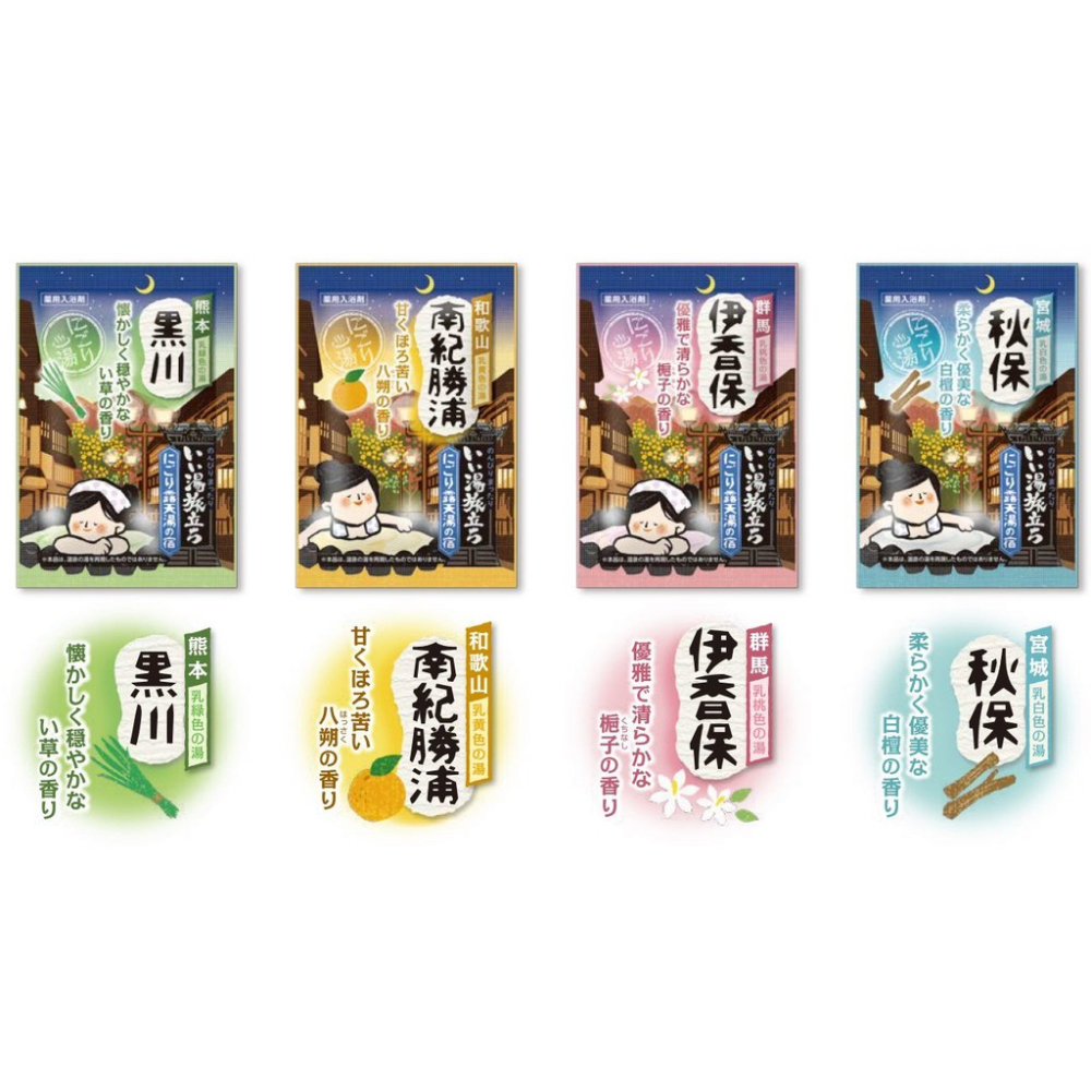 日本 白元earth 濁湯巡禮 碳酸泉 入浴錠 溫泉錠-細節圖4