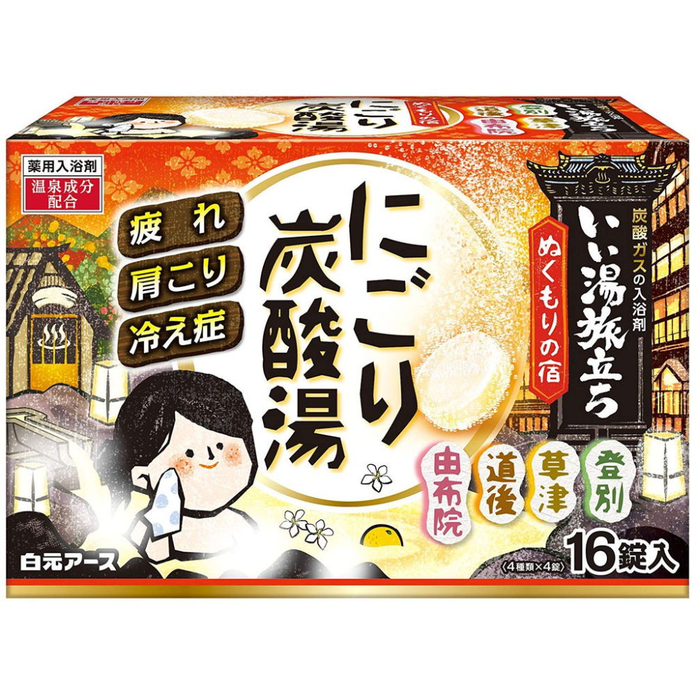 日本 白元earth 濁湯巡禮 碳酸泉 入浴錠 溫泉錠-細節圖7