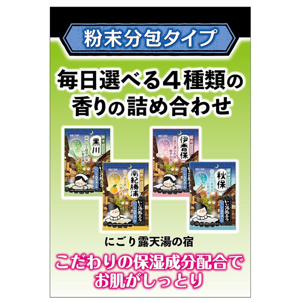 日本 白元earth 濁湯巡禮 碳酸泉 入浴錠 溫泉錠-細節圖9
