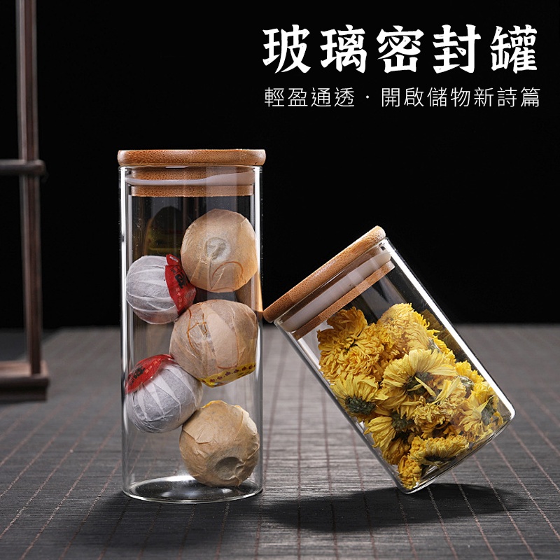 破損包賠【高光密封罐 】 密封罐 玻璃罐 茶葉罐 食物 罐 玻璃密封罐 真空密封罐 糖果罐 玻璃瓶 1000ML罐-細節圖2
