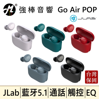 🔥現貨🔥 JLab Go Air POP 真無線藍牙耳機 觸控、EQ、單耳、通話，小巧體積 Tones 台灣保固