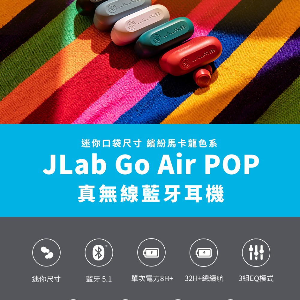 🔥現貨🔥 JLab Go Air POP 真無線藍牙耳機 觸控、EQ、單耳、通話，小巧體積 Tones 台灣保固-細節圖2