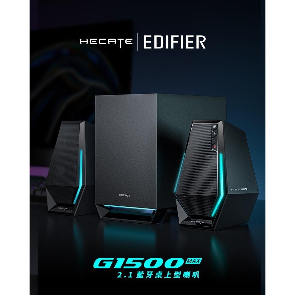 【EDIFIER】G1500 Max 2.1 藍牙桌上型喇叭 重低音 RGB燈 電競喇叭 電腦喇叭 台灣總代理保固-細節圖3