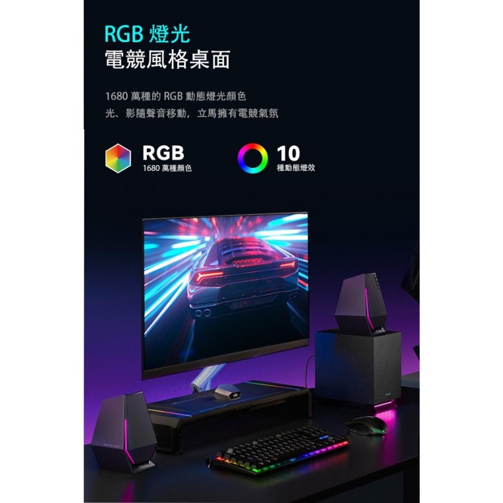 【EDIFIER】G1500 Max 2.1 藍牙桌上型喇叭 重低音 RGB燈 電競喇叭 電腦喇叭 台灣總代理保固-細節圖5