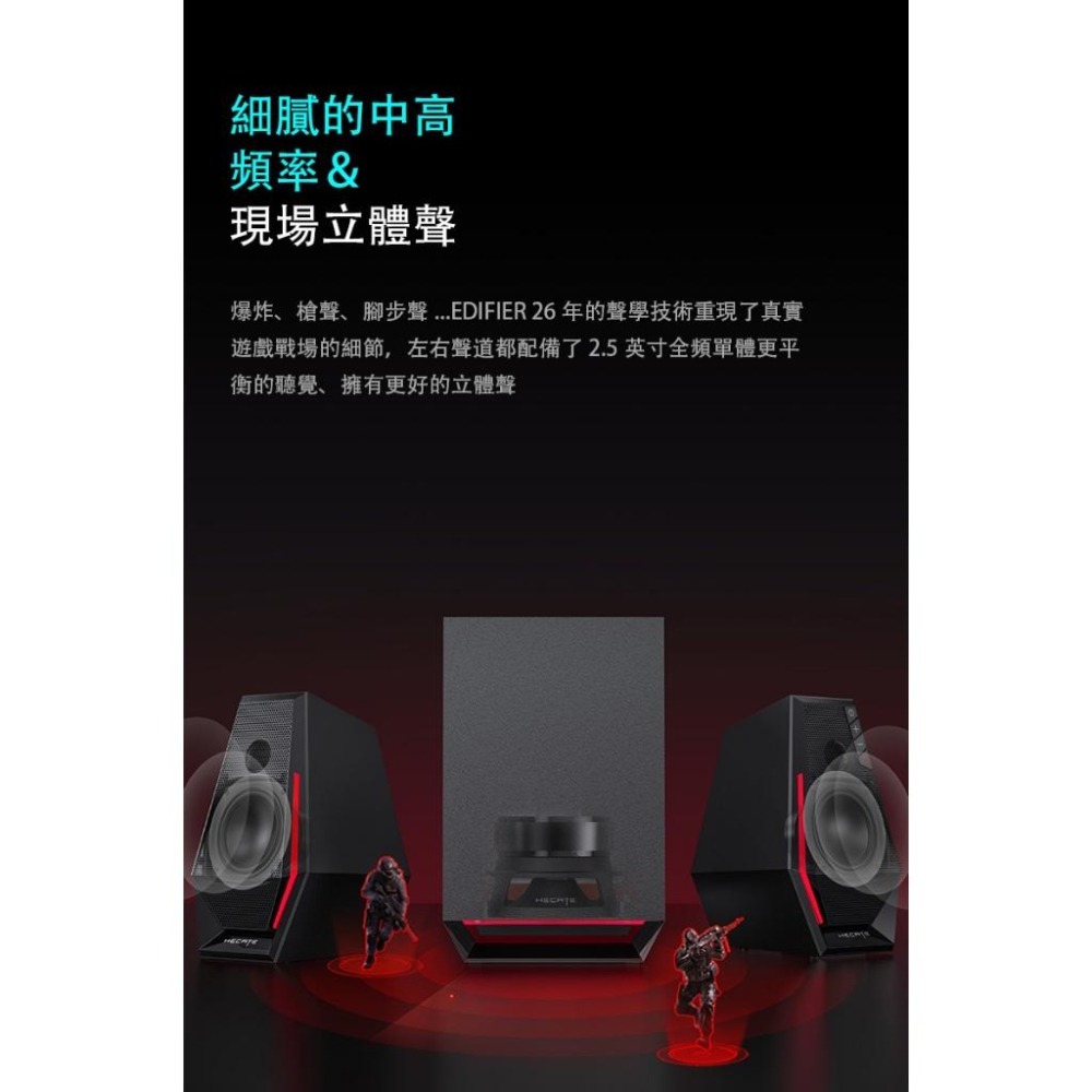 【EDIFIER】G1500 Max 2.1 藍牙桌上型喇叭 重低音 RGB燈 電競喇叭 電腦喇叭 台灣總代理保固-細節圖6
