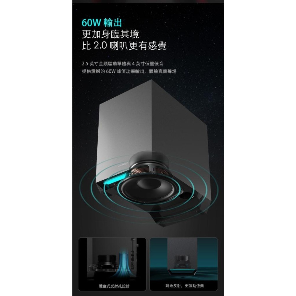 【EDIFIER】G1500 Max 2.1 藍牙桌上型喇叭 重低音 RGB燈 電競喇叭 電腦喇叭 台灣總代理保固-細節圖7