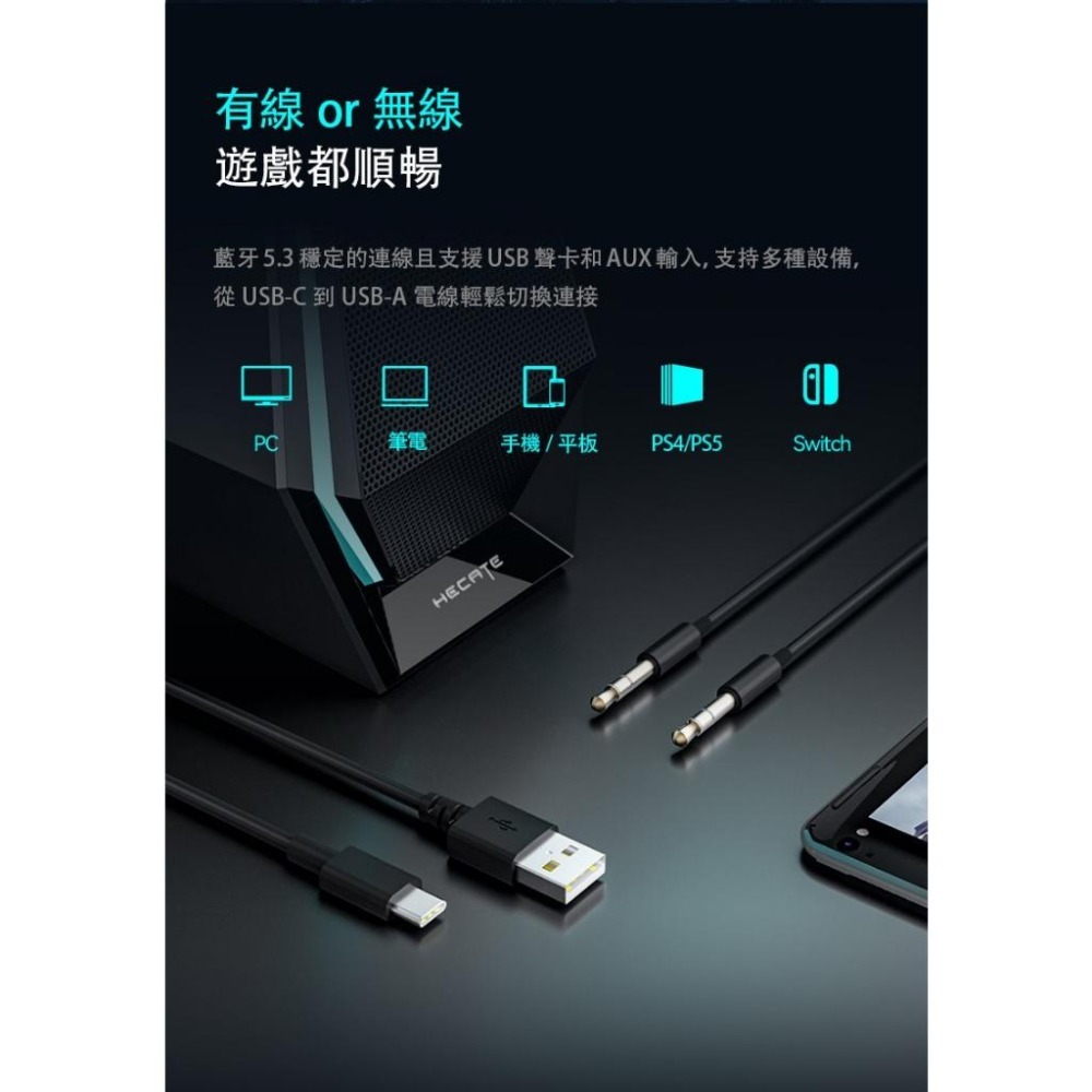 【EDIFIER】G1500 Max 2.1 藍牙桌上型喇叭 重低音 RGB燈 電競喇叭 電腦喇叭 台灣總代理保固-細節圖9