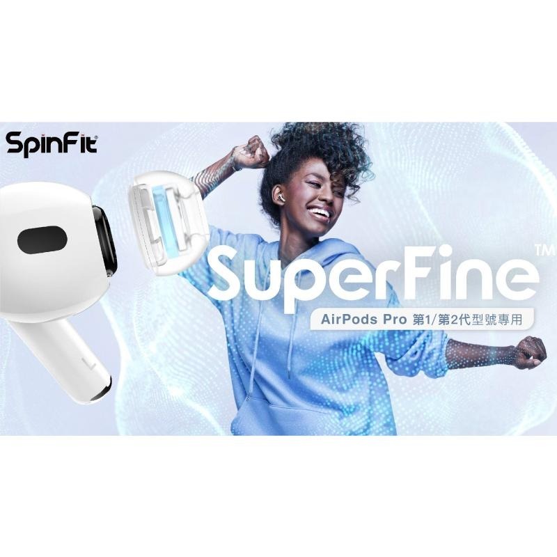 🔥現貨🔥 SpinFit SuperFine™ CP1025 AirPods Pro 專用款 專利矽膠耳塞 1/2代通用-細節圖11