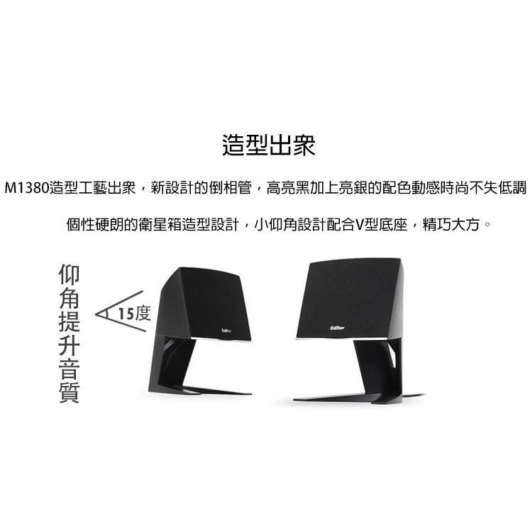 【EDIFIER】M206BT 2.1聲道 電腦喇叭 重低音EQ 藍牙/USB/AUX 漫步者 台灣官方保固-細節圖4