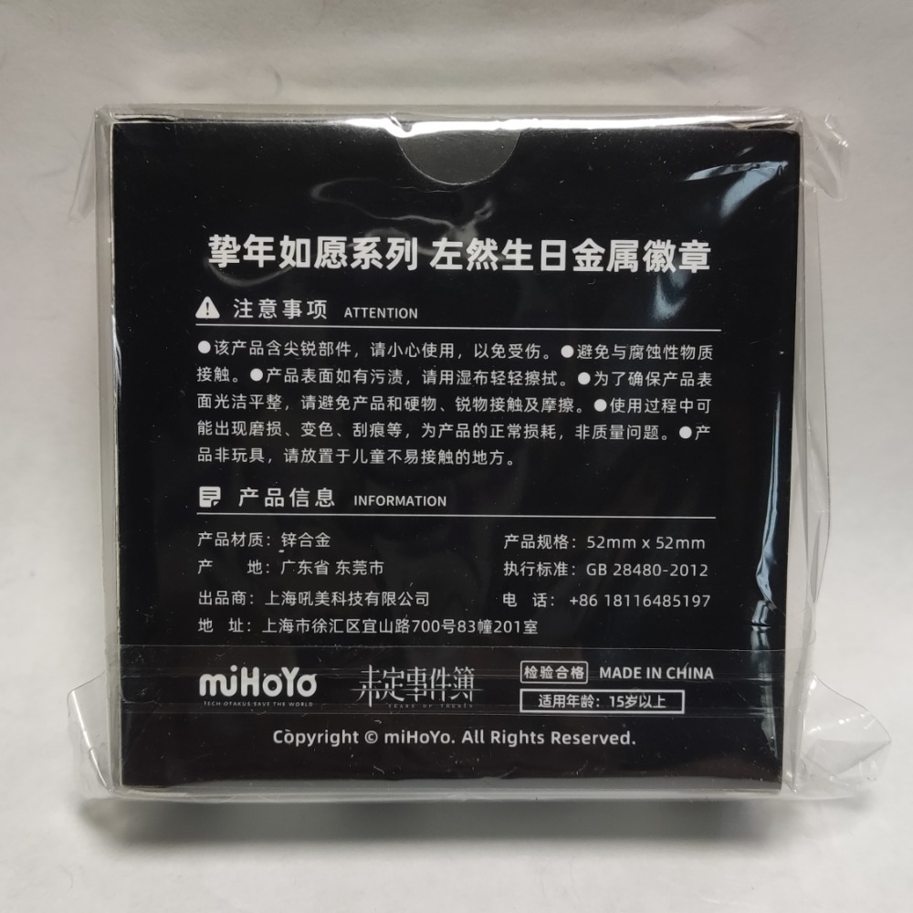 【在台現貨】左然 金屬徽章-細節圖2