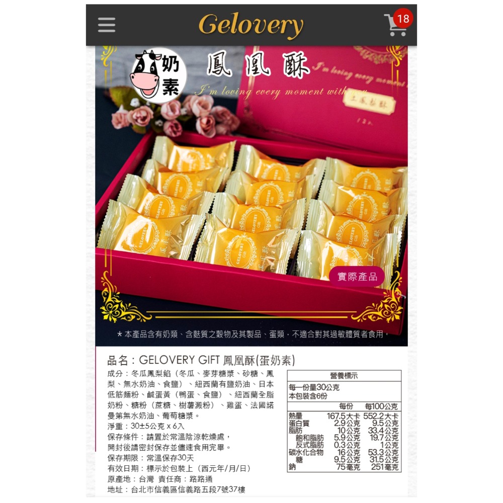 編哥綜合鳳梨酥 12入-細節圖2