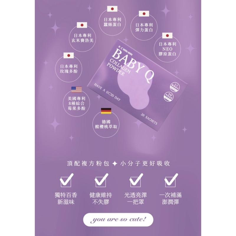 ❤️ K.C WIN-WIN ❤️ BABY Q膠原蛋白粉20/盒-細節圖7