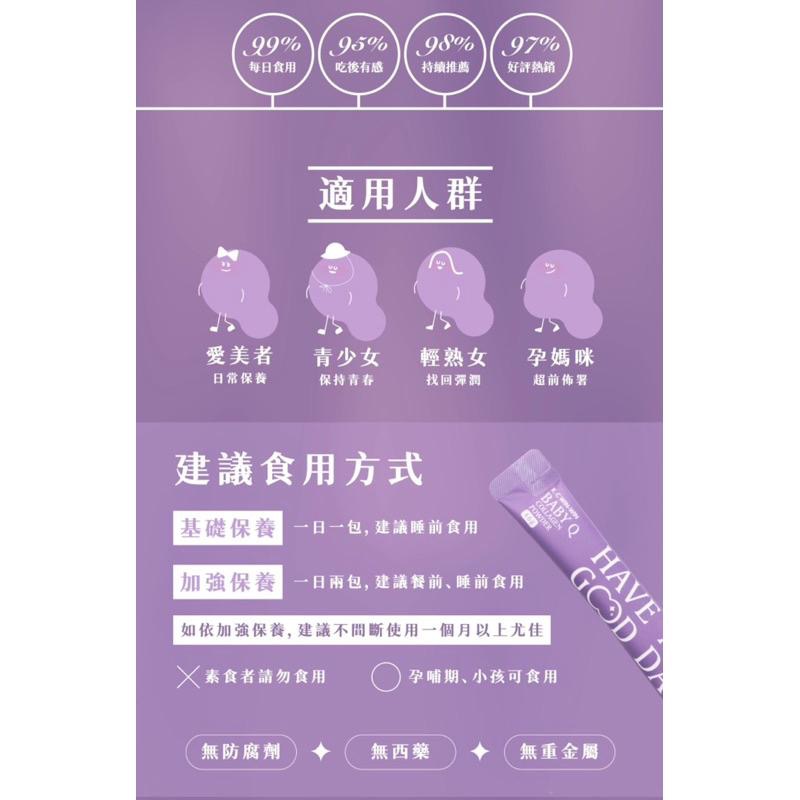 ❤️ K.C WIN-WIN ❤️ BABY Q膠原蛋白粉20/盒-細節圖8