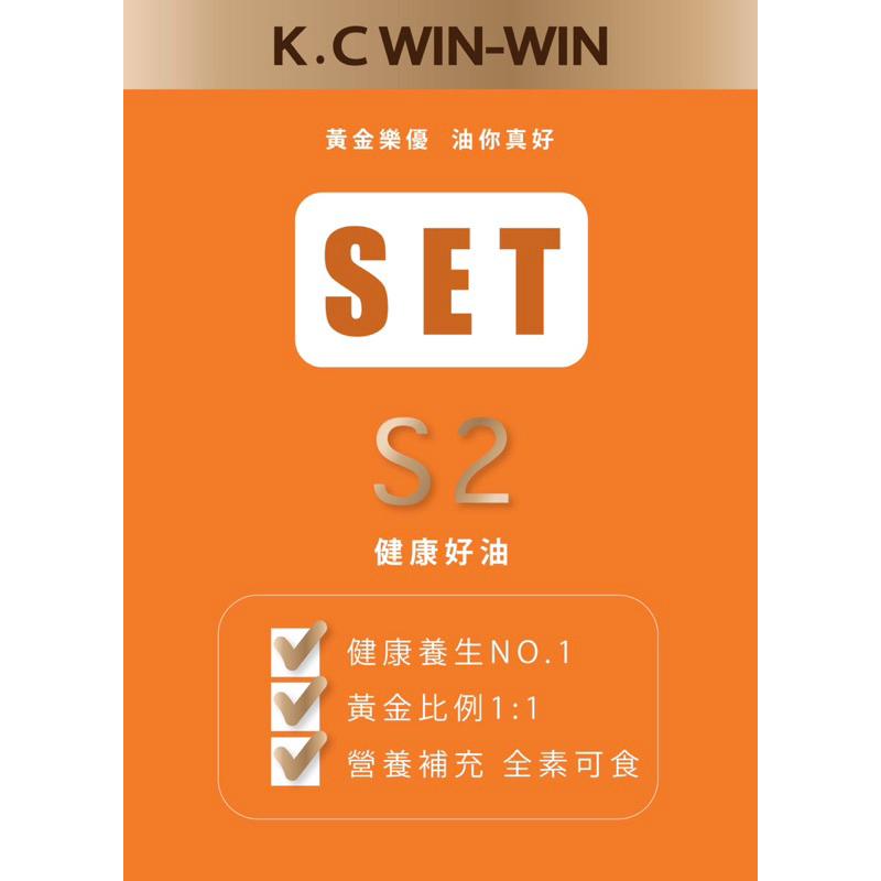 ❤️ K.C WIN-WIN ❤️ S2 膠囊食品 60/瓶-細節圖2