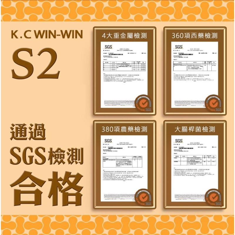 ❤️ K.C WIN-WIN ❤️ S2 膠囊食品 60/瓶-細節圖7