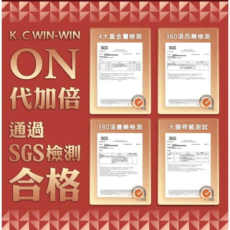 ❤️ K.C WIN-WIN ❤️ S1 ON 代加倍 膠囊食品 60/瓶-細節圖8