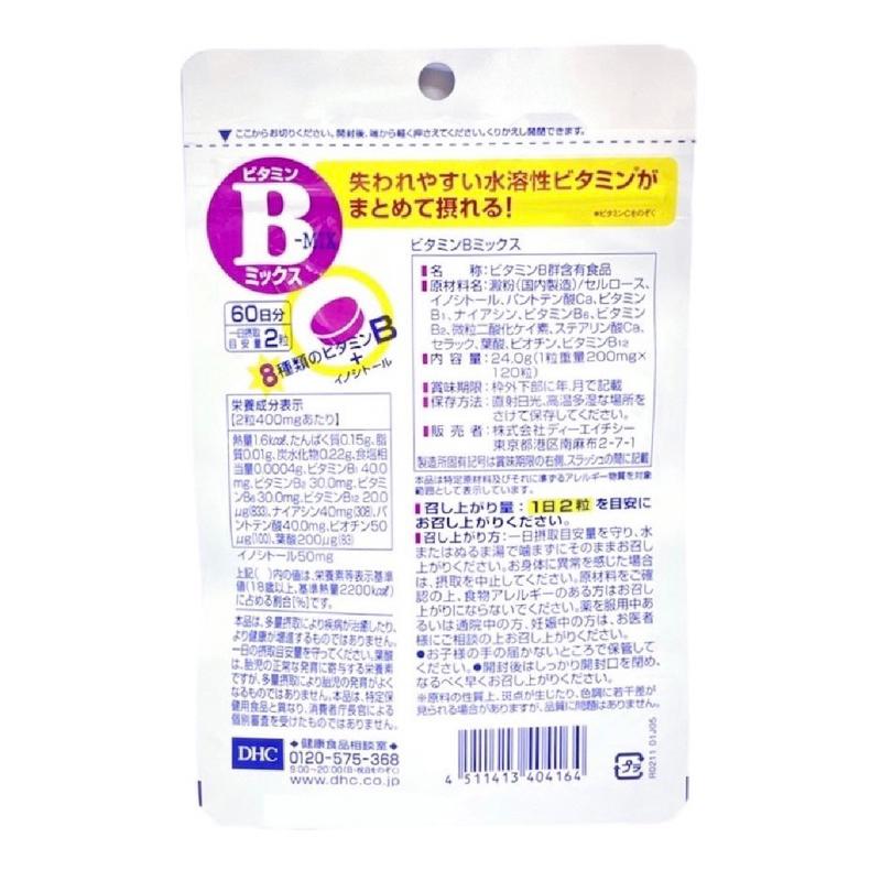現貨 ❤️DHC❤️ 維他命B群 60日 120粒-細節圖2
