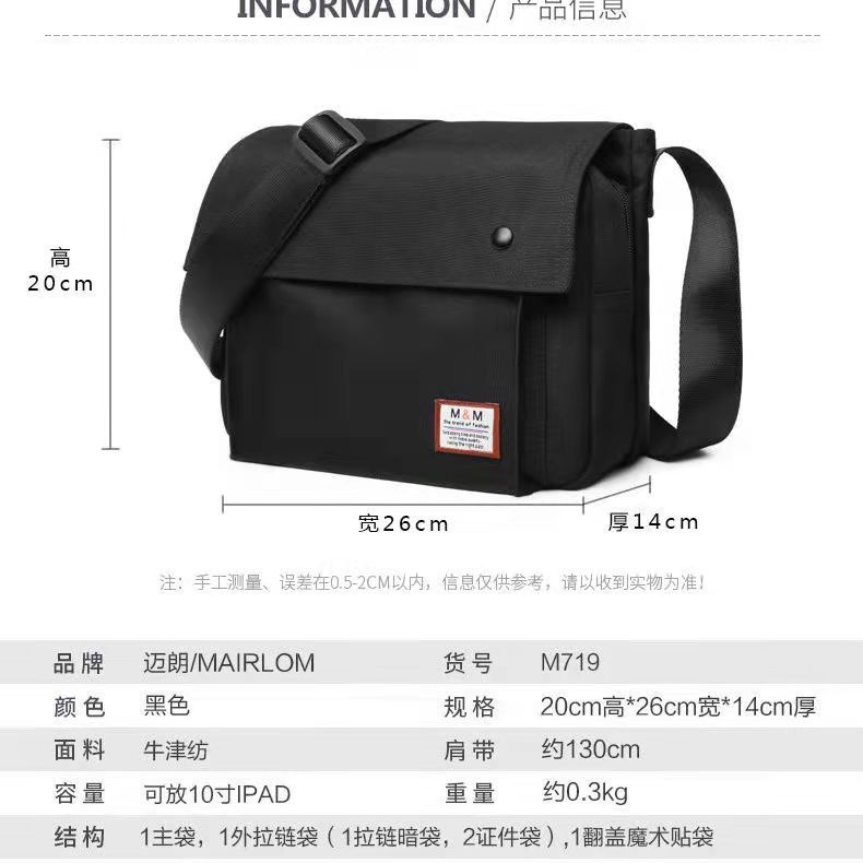 潮流斜挎包 男士單肩包 郵差包 運動包 斜背包 側背包 日系街頭風男生包包 小包 簡約學院風男包 防水牛津布休閒包-細節圖5