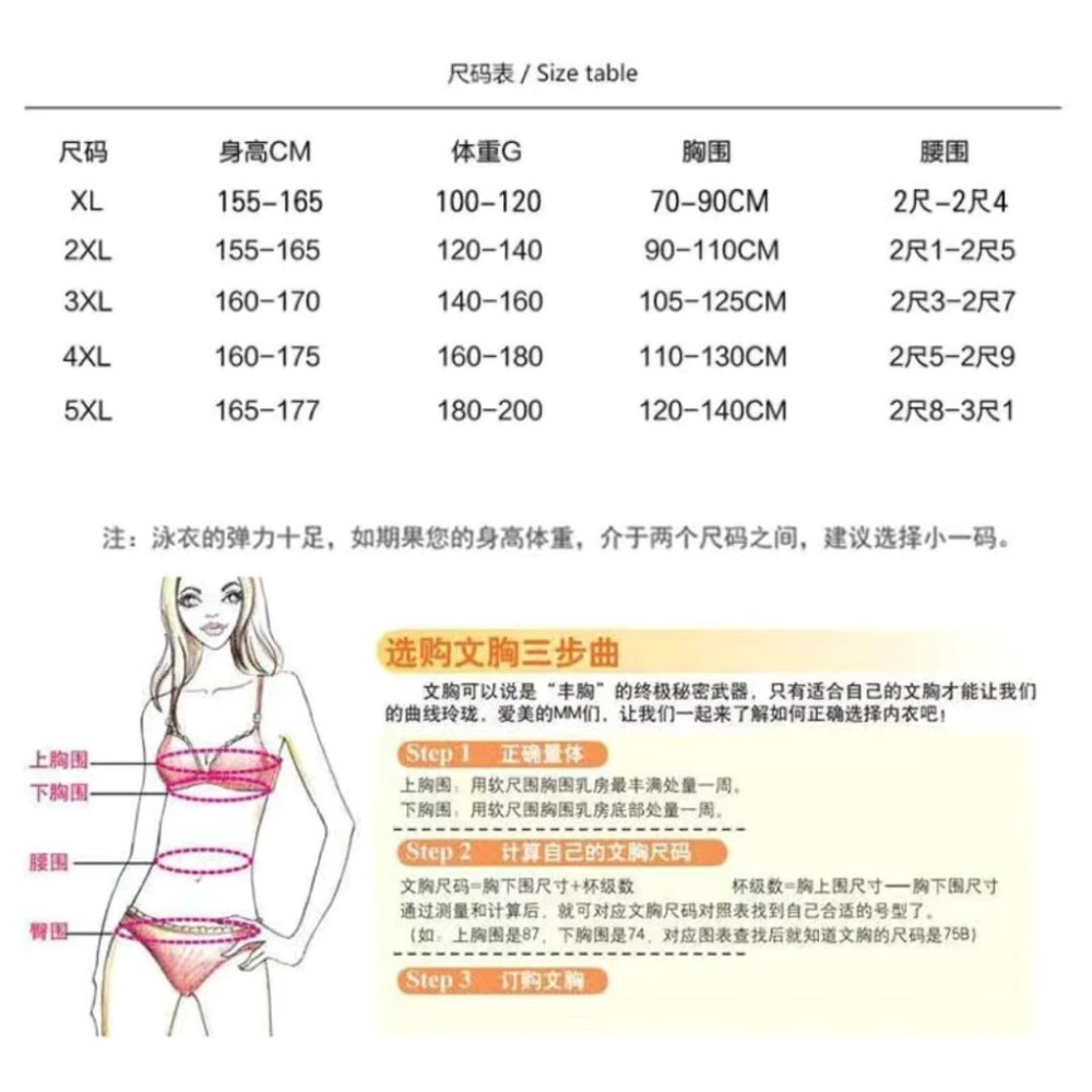 新款 大尺碼泳衣 連身泳衣 溫泉泳衣-細節圖4