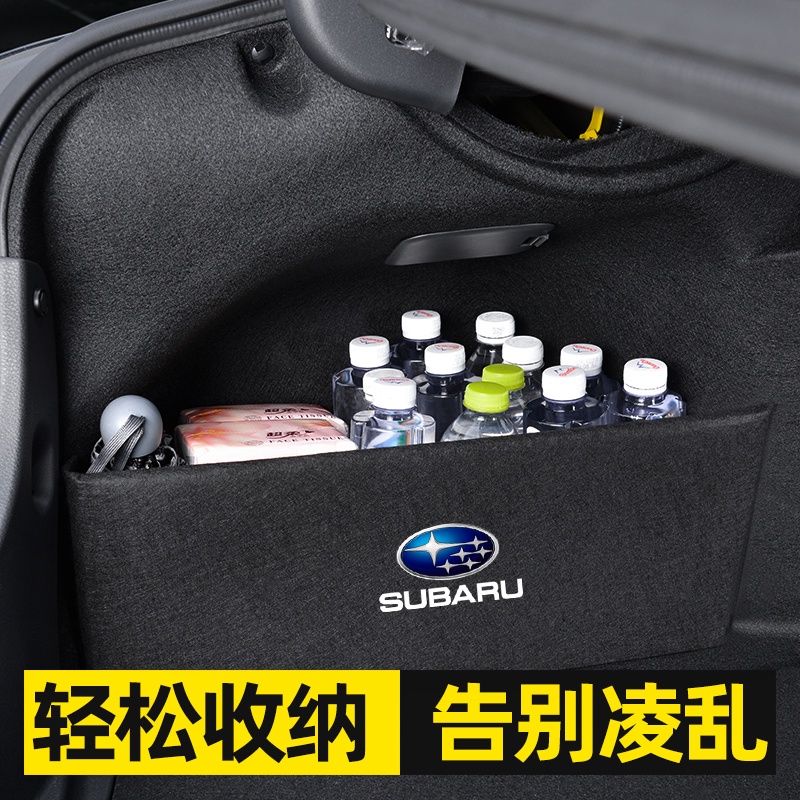 【品為車品】速霸陸 FORESTER森林人 XV Outback配件車內飾改裝用品專用後備箱收納箱隔板儲物箱-細節圖3