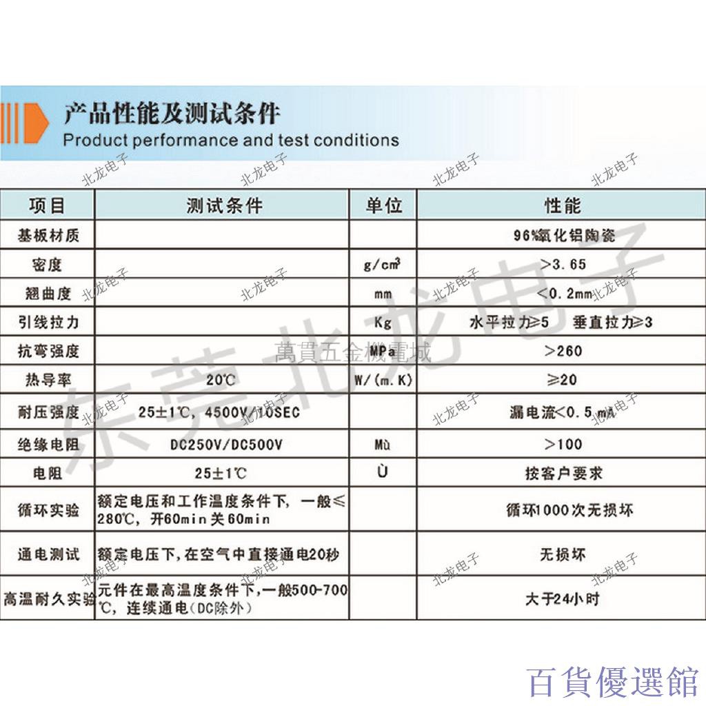 【滿300出貨】5/12/24V高溫陶瓷加熱片 110V工業MCH氧化鋁陶瓷發熱片加熱板-細節圖8