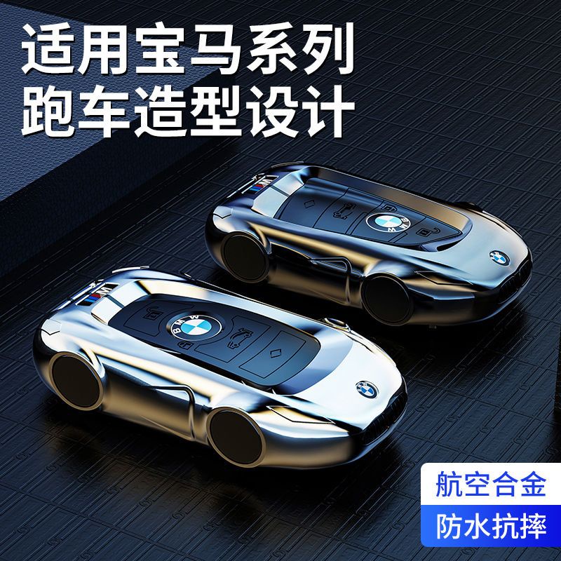 【品為車品】BMW寶馬3系鑰匙套5系7系1系x3五x1三x5車x2x6殼x4扣530刀鋒320li男士-細節圖2