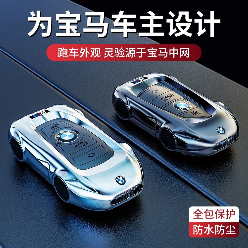 【品為車品】BMW寶馬3系鑰匙套5系7系1系x3五x1三x5車x2x6殼x4扣530刀鋒320li男士-細節圖7