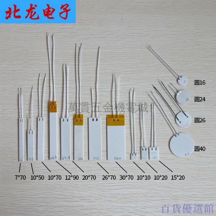 【滿300出貨】5/12/24V高溫陶瓷加熱片 110V工業MCH氧化鋁陶瓷發熱片加熱板-細節圖7