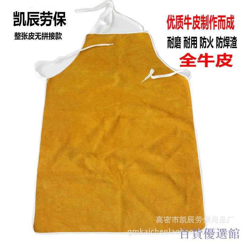 【滿300出貨】全牛皮電焊圍裙 耐高溫防火星飛濺焊工焊接皮圍裙 勞保防護電焊服-細節圖3