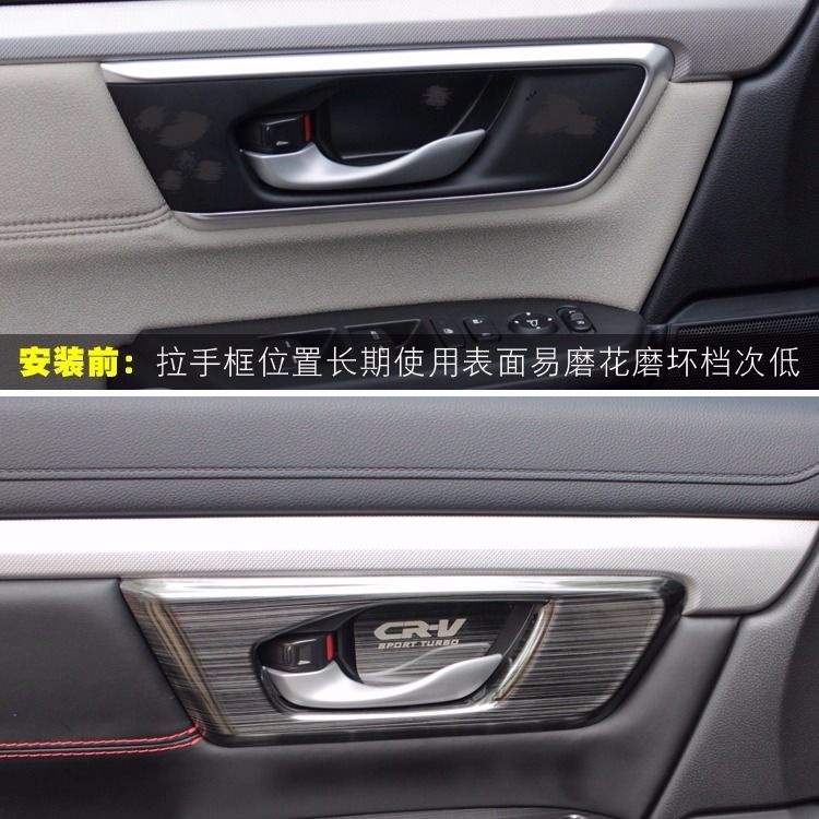 【品為車品】本田17-2022款crv拉手門碗貼2019款皓影內門腕門把手改裝專用-細節圖6