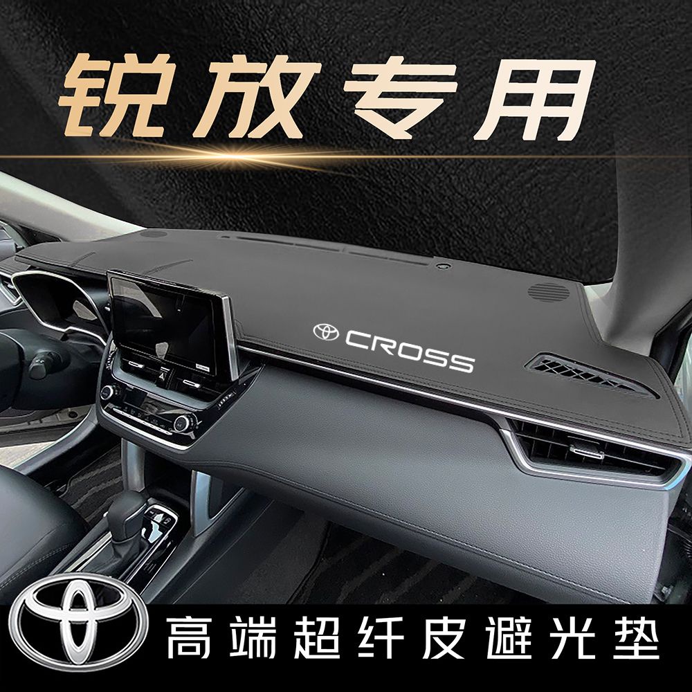 【品為車品】豐田CORLLA CROSS中控儀表臺避光墊 CC防曬墊前皮革汽車用品裝飾改裝專用內飾-細節圖2