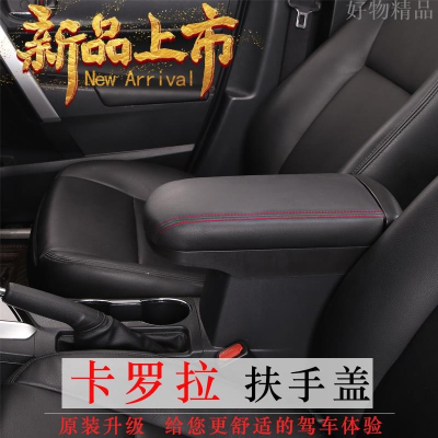 『百貨精品 豐田 TOYOTA 11代 12代 ALTIS 中央扶手蓋 改裝專用 通道加長 免打