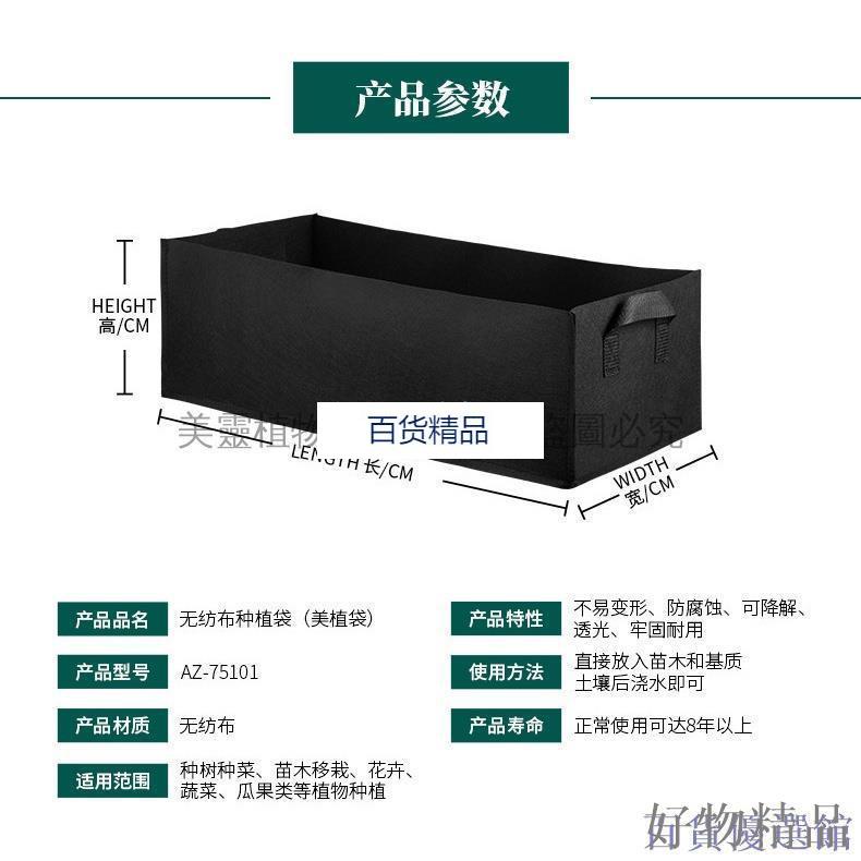 【百貨精品】【耐用10年】grow bag方形種植袋 加厚無紡布美植袋 植樹袋 花園植物生-細節圖3