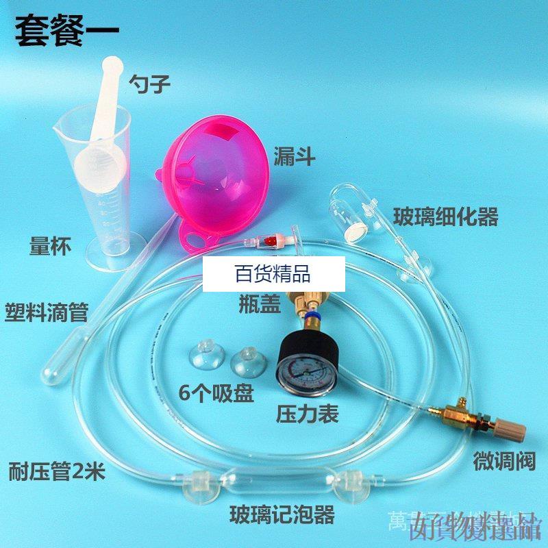 【百貨精品】【小蘇打請自備】自製DIY二氧化碳發生器 魚缸專用水草缸小迷你CO2瓶蓋 玻-細節圖2