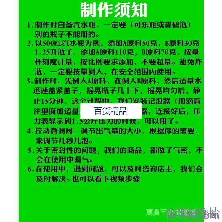 【百貨精品】【小蘇打請自備】自製DIY二氧化碳發生器 魚缸專用水草缸小迷你CO2瓶蓋 玻-細節圖8