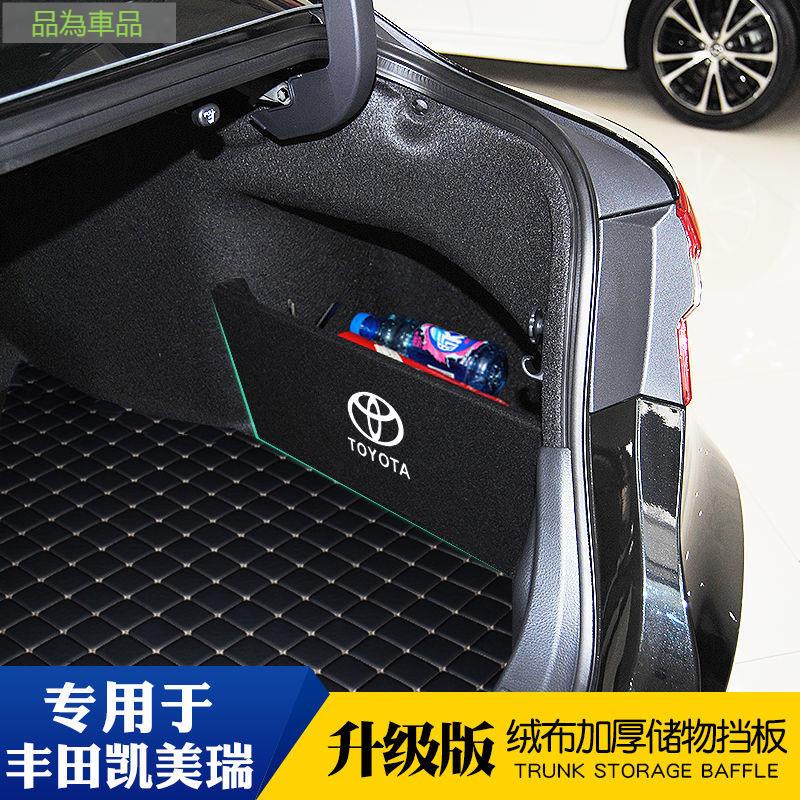 【PW車品】18-21款八代凱美瑞Camry後備箱擋板收納改裝儲物箱整理隔板盒袋-細節圖3