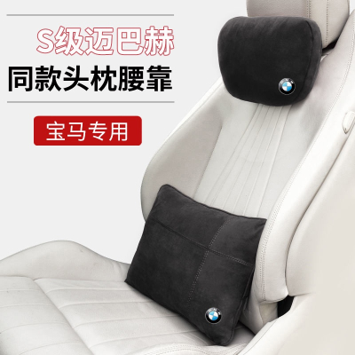 【品為車品】適用於BMW寶馬汽車頭枕頸椎枕頭車用座椅車用靠墊靠枕護頸枕