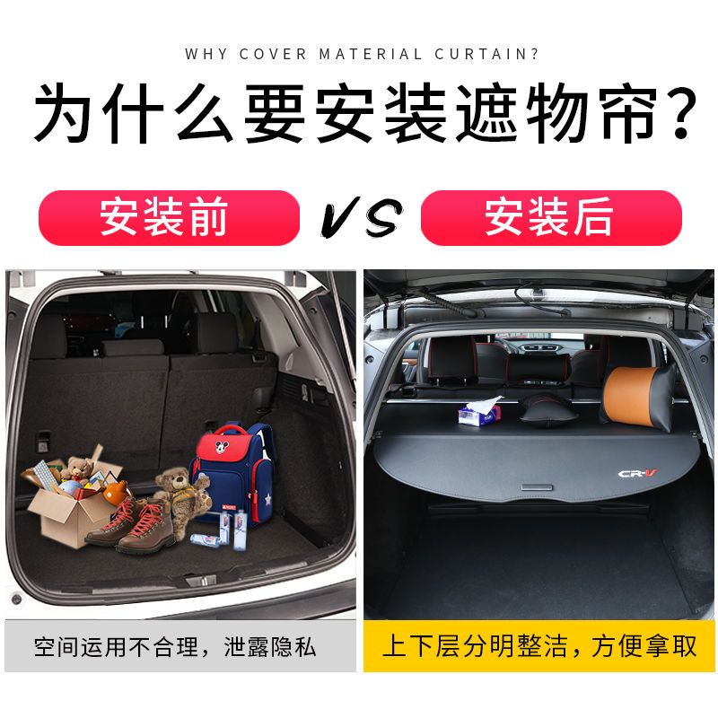 【品為車品】02-23款本田CRV5 後備箱遮物簾尾箱置物隔板 5代 5.5代CRV內飾改裝用品-細節圖6